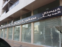 Asfour Crystal
